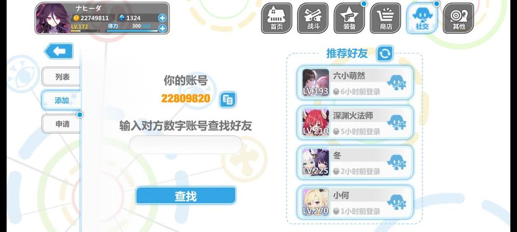 崩坏学院哪个武器比较好-崩坏学园22020年顶配套装-第5张图片-屿企游戏网