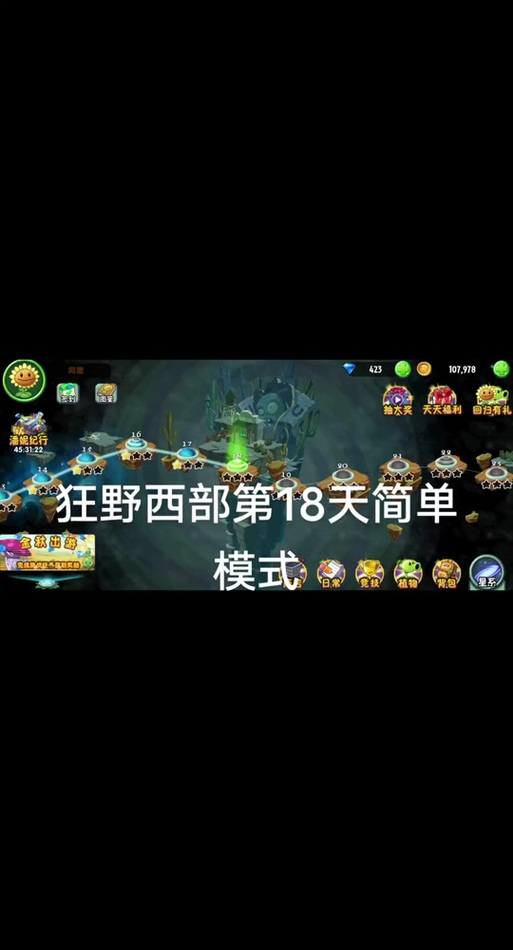 植物大战僵尸西部2关-植物大战僵尸2西部攻略困难模式-第2张图片-屿企游戏网