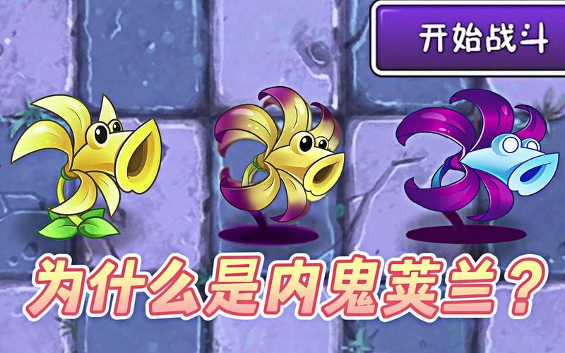 植物大战僵尸2植物图片_植物大战僵尸2植物图片之藤蔓家族-第2张图片-屿企游戏网 植物大战僵尸2植物图片_植物大战僵尸2植物图片之藤蔓家族-第2张图片-屿企游戏网