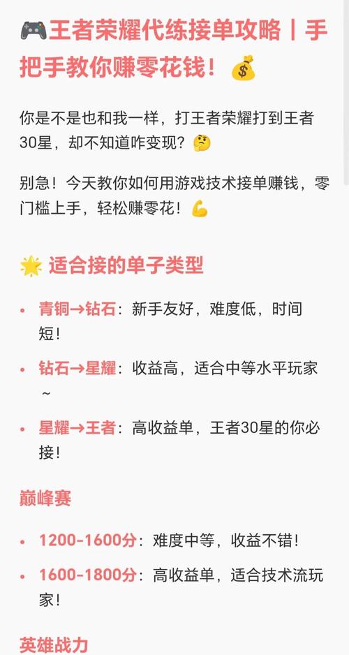 王者荣耀打团赚钱攻略图_王者荣耀打团英雄排名-第5张图片-屿企游戏网