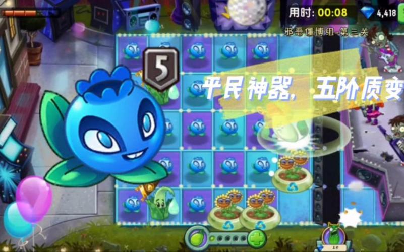 植物大战僵尸蓝莓，植物大战僵尸蓝莓藤-第4张图片-屿企游戏网