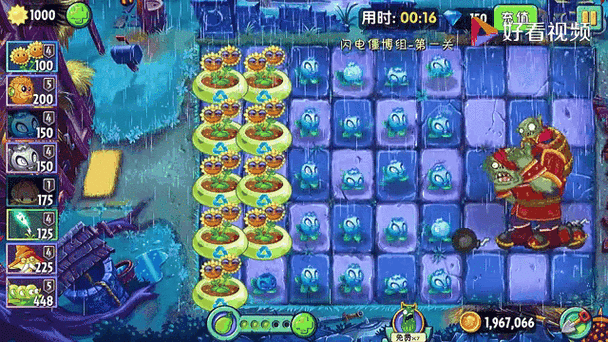 植物大战僵尸蓝莓，植物大战僵尸蓝莓藤-第5张图片-屿企游戏网