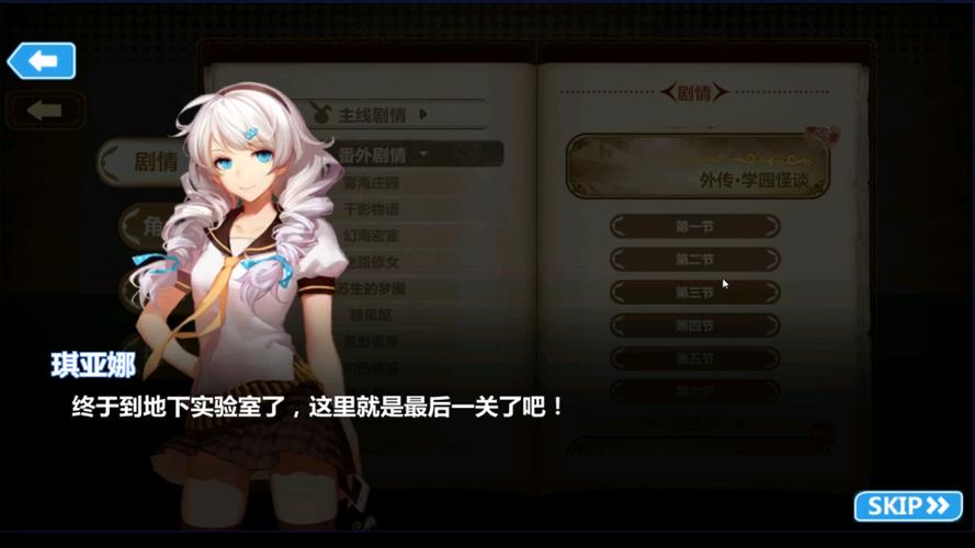 崩坏2学院怪谈地图，崩坏学园2怪头上图标的意思-第5张图片-屿企游戏网