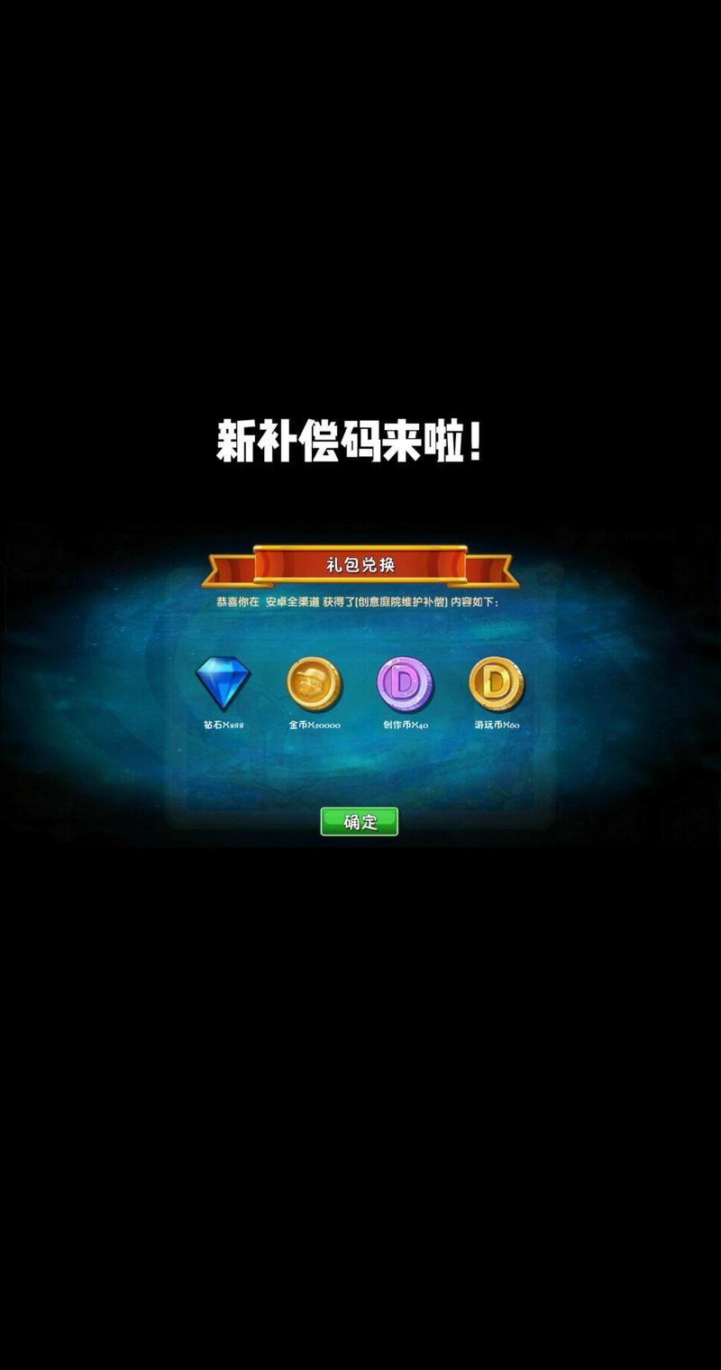 植物大战僵尸二礼包兑换码_植物大战僵尸二礼包码兑换20219月