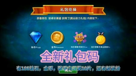 植物大战僵尸二礼包兑换码_植物大战僵尸二礼包码兑换20219月-第6张图片-屿企游戏网