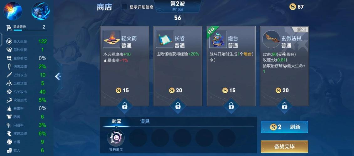 闯关攻略王者荣耀-王者荣耀闯关最强阵容搭配-第3张图片-屿企游戏网 闯关攻略王者荣耀-王者荣耀闯关最强阵容搭配-第3张图片-屿企游戏网