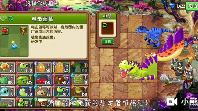 植物大战僵尸2植物危机_植物大战僵尸2不为人知的细节-第6张图片-屿企游戏网