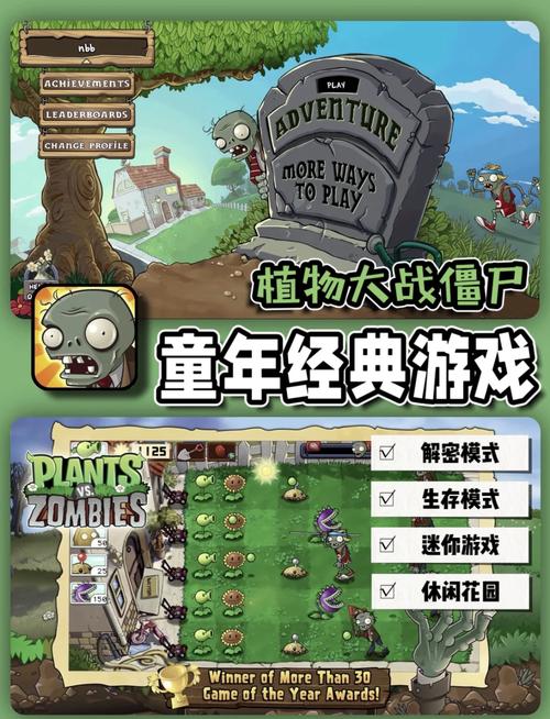 植物大战僵尸一共有几关，植物大战僵尸一共几个大关-第2张图片-屿企游戏网