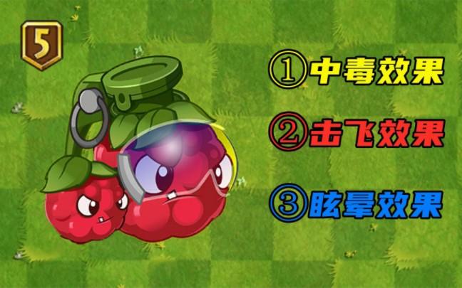 植物大战僵尸2绝版植物_植物大战僵尸2已绝版植物-第3张图片-屿企游戏网