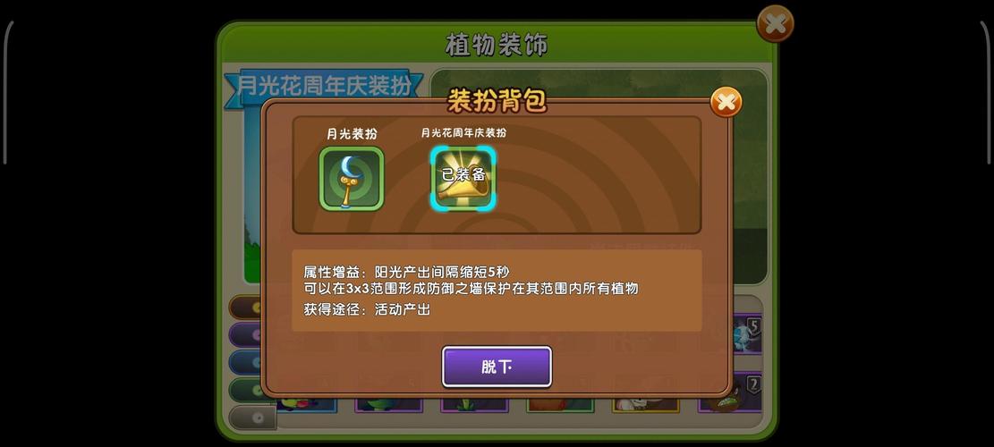 植物大战僵尸2绝版植物_植物大战僵尸2已绝版植物-第4张图片-屿企游戏网