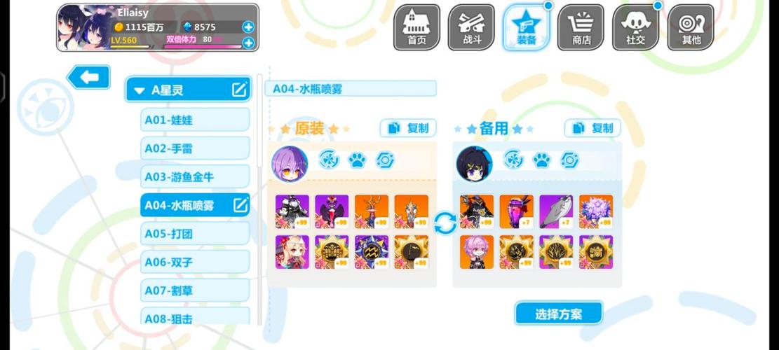 崩坏学院怎么删除武器库,崩坏学园2不小心把武器合了-第5张图片-屿企游戏网 崩坏学院怎么删除武器库,崩坏学园2不小心把武器合了-第5张图片-屿企游戏网