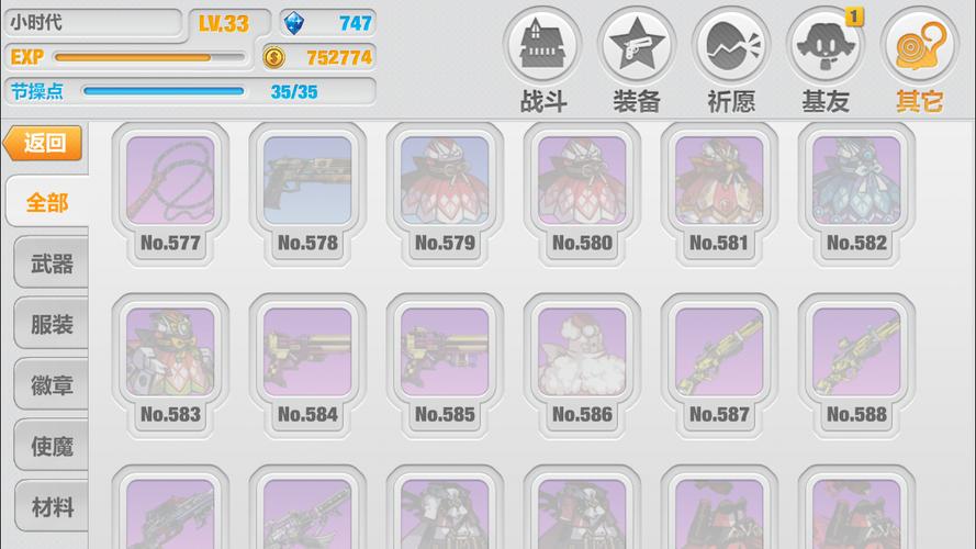 崩坏学院怎么删除武器库,崩坏学园2不小心把武器合了-第6张图片-屿企游戏网 崩坏学院怎么删除武器库,崩坏学园2不小心把武器合了-第6张图片-屿企游戏网