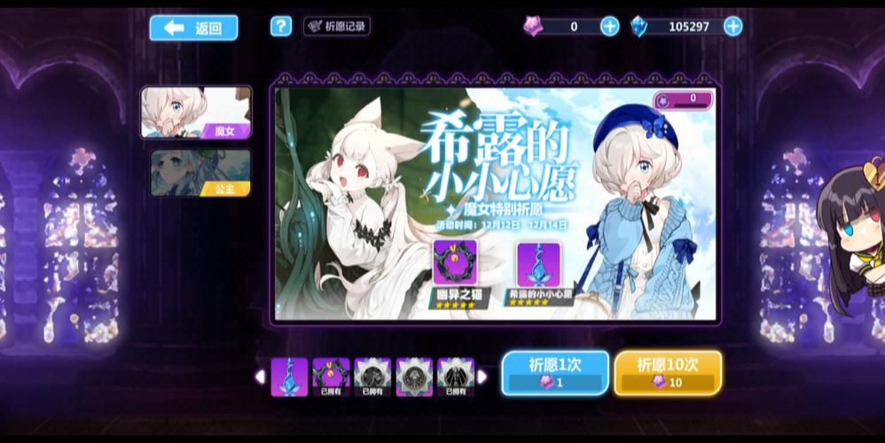 崩坏学院怎么抽人物，崩坏学院怎么玩-第1张图片-屿企游戏网