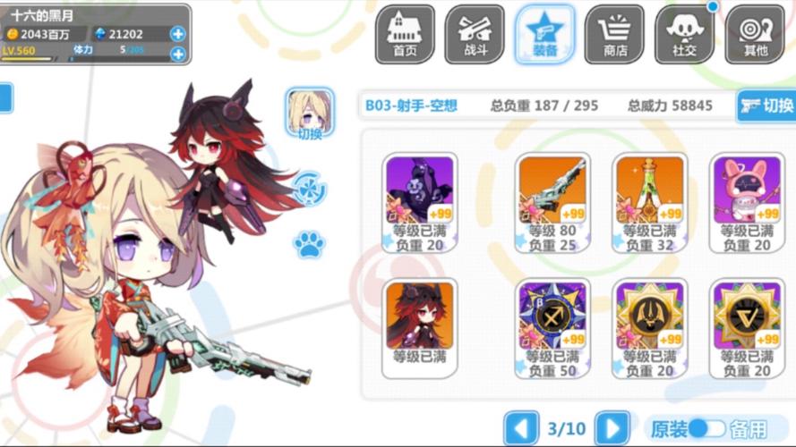 崩坏学院怎么抽人物，崩坏学院怎么玩-第4张图片-屿企游戏网