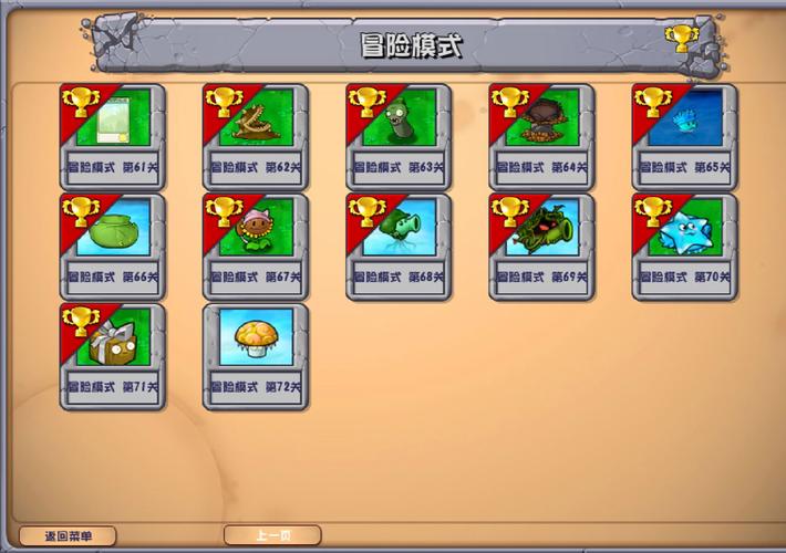 植物大战僵尸怎么选关_植物大战僵尸选关界面-第4张图片-屿企游戏网