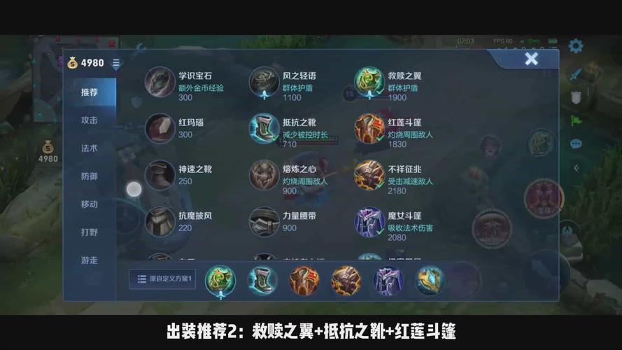 王者荣耀团战装备出装攻略,王者荣耀打团阵容-第4张图片-屿企游戏网 王者荣耀团战装备出装攻略,王者荣耀打团阵容-第4张图片-屿企游戏网