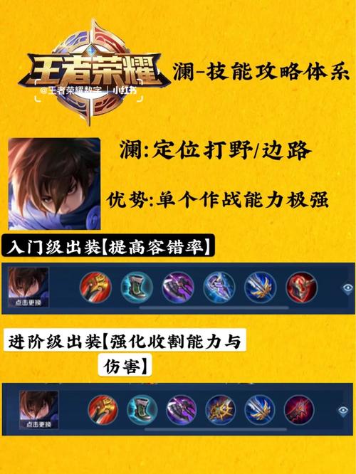 王者荣耀出装打野加点攻略_王者荣耀 打野出装-第6张图片-屿企游戏网 王者荣耀出装打野加点攻略_王者荣耀 打野出装-第6张图片-屿企游戏网