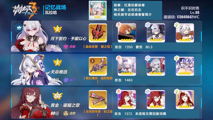 2019崩坏学院2武器_崩坏学院2武器排名-第1张图片-屿企游戏网