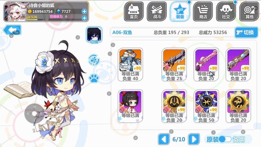 2019崩坏学院2武器_崩坏学院2武器排名-第3张图片-屿企游戏网