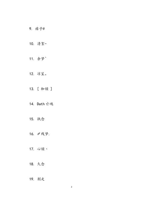 2019崩坏学院2武器_崩坏学院2武器排名-第5张图片-屿企游戏网