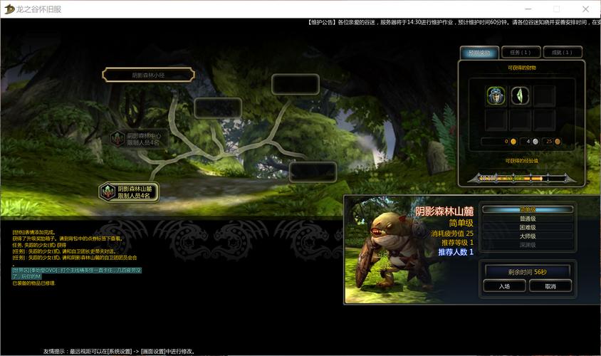 魔兽世界龙之谷配置需求，魔兽世界龙之谷配置需求表-第3张图片-屿企游戏网