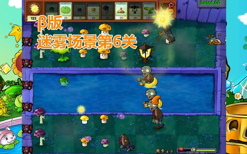 植物大战僵尸迷雾攻略-植物大战僵尸的迷雾用什么植物-第2张图片-屿企游戏网