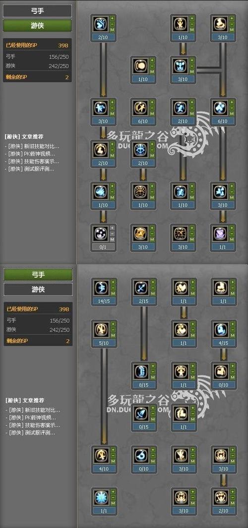 龙之谷世界射手连招_龙之谷手游世界-第3张图片-屿企游戏网