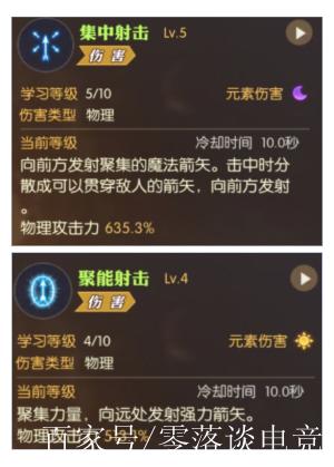 龙之谷世界射手连招_龙之谷手游世界-第4张图片-屿企游戏网