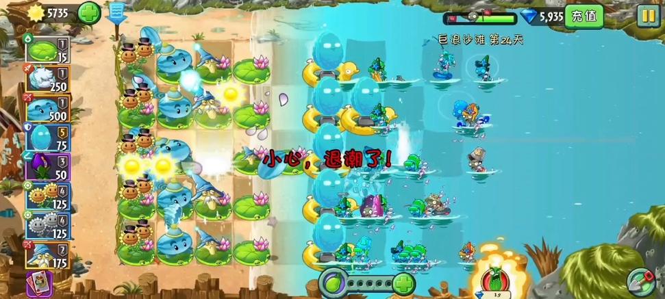 植物大战僵尸2攻略巨浪沙滩_植物大战僵尸2巨浪沙滩难不难-第1张图片-屿企游戏网