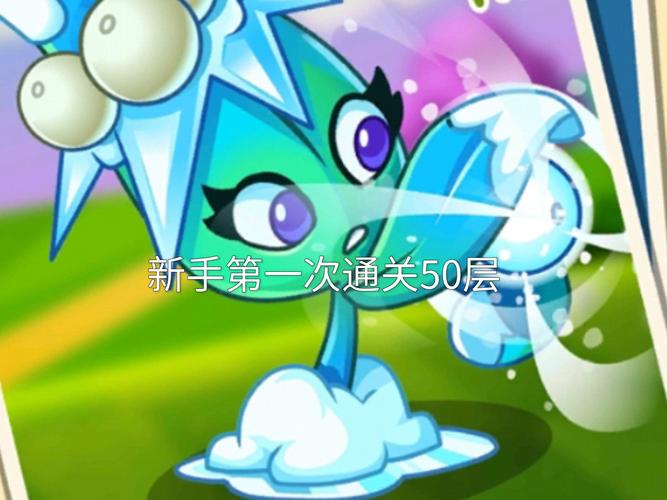 植物大战僵尸2怎么打无尽，植物大战僵尸2怎么打无尽模式-第3张图片-屿企游戏网