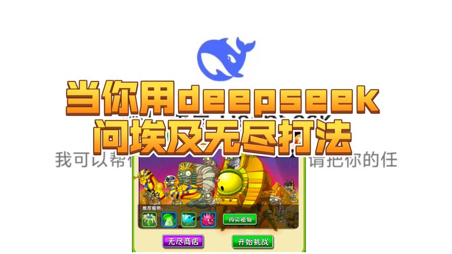 植物大战僵尸2怎么打无尽，植物大战僵尸2怎么打无尽模式-第5张图片-屿企游戏网