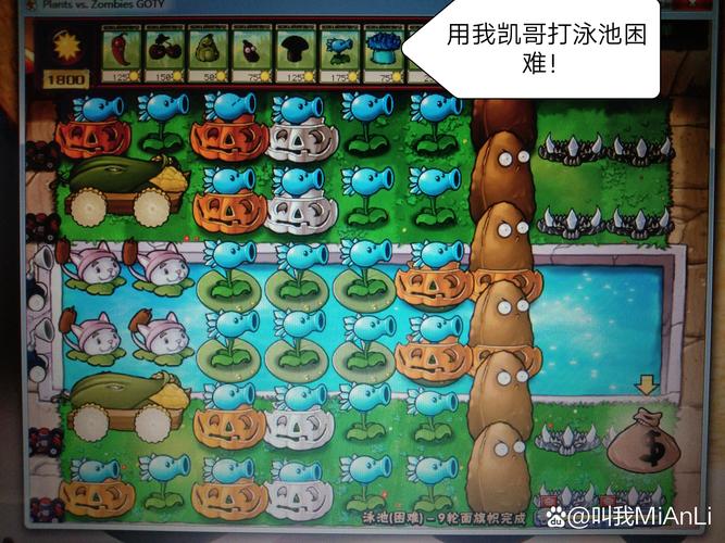 植物大战僵尸2刷寒冰菇，植物大战僵尸2寒冰菇大招bug