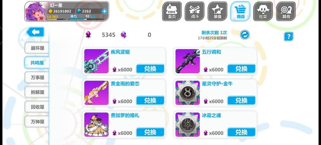 崩坏学院2武器图_崩坏学园2最强武器2020-第4张图片-屿企游戏网 崩坏学院2武器图_崩坏学园2最强武器2020-第4张图片-屿企游戏网