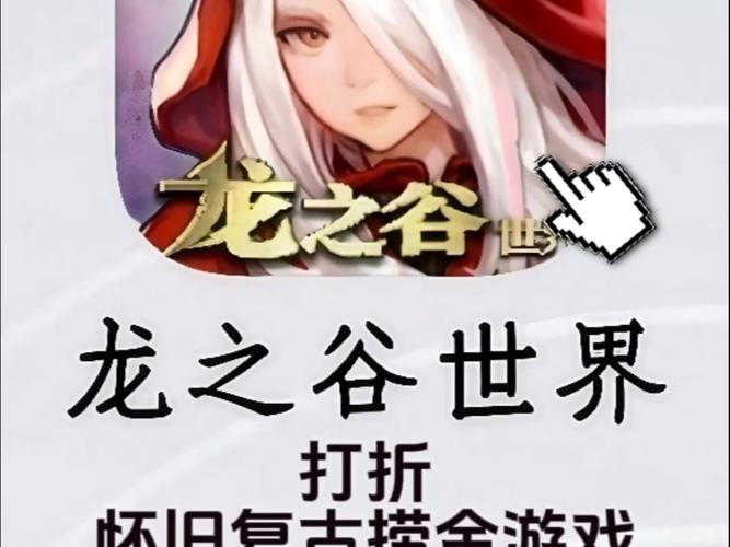 龙之谷新世界副本在哪-龙之谷新世界搬砖-第6张图片-屿企游戏网 龙之谷新世界副本在哪-龙之谷新世界搬砖-第6张图片-屿企游戏网