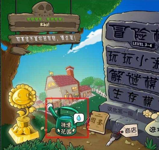 植物大战僵尸收集植物-植物大战僵尸收集植物的游戏-第2张图片-屿企游戏网 植物大战僵尸收集植物-植物大战僵尸收集植物的游戏-第2张图片-屿企游戏网