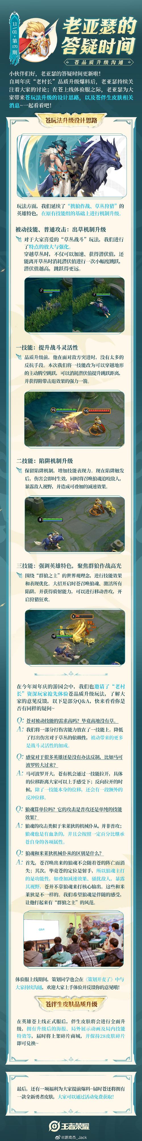 王者荣耀原初攻略_王者荣耀原初玩法-第5张图片-屿企游戏网 王者荣耀原初攻略_王者荣耀原初玩法-第5张图片-屿企游戏网