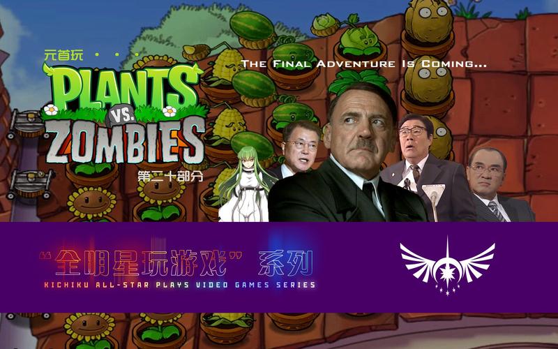 植物大战僵尸无限金币版-植物大战僵尸无限金币版无限太阳