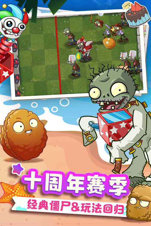 植物大战僵尸无限金币版-植物大战僵尸无限金币版无限太阳-第2张图片-屿企游戏网 植物大战僵尸无限金币版-植物大战僵尸无限金币版无限太阳-第2张图片-屿企游戏网