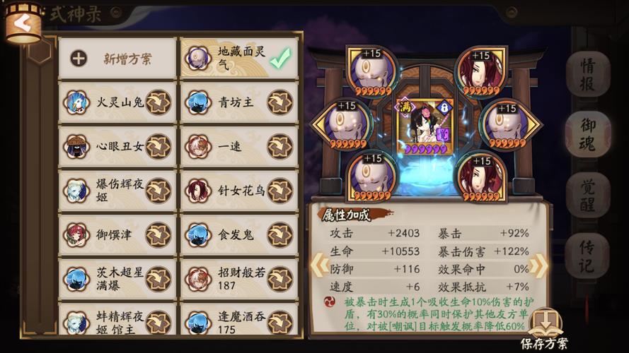 阴阳师吧速度御魂,阴阳师 速度 御魂-第2张图片-屿企游戏网 阴阳师吧速度御魂,阴阳师 速度 御魂-第2张图片-屿企游戏网