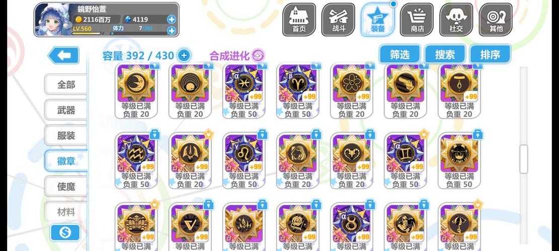 崩坏学院冰步枪9_崩坏学园2冰碾-第5张图片-屿企游戏网