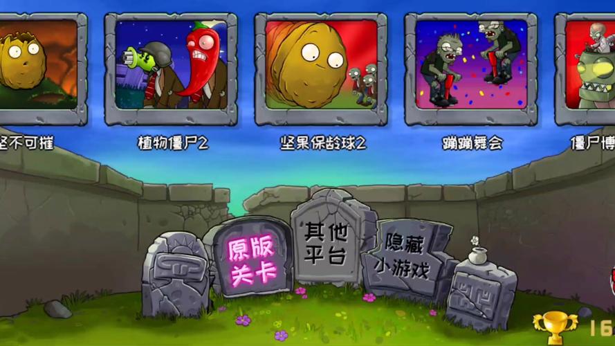 植物大战僵尸植物僵尸2攻略_植物大战僵尸植物僵尸2攻略九槽-第1张图片-屿企游戏网