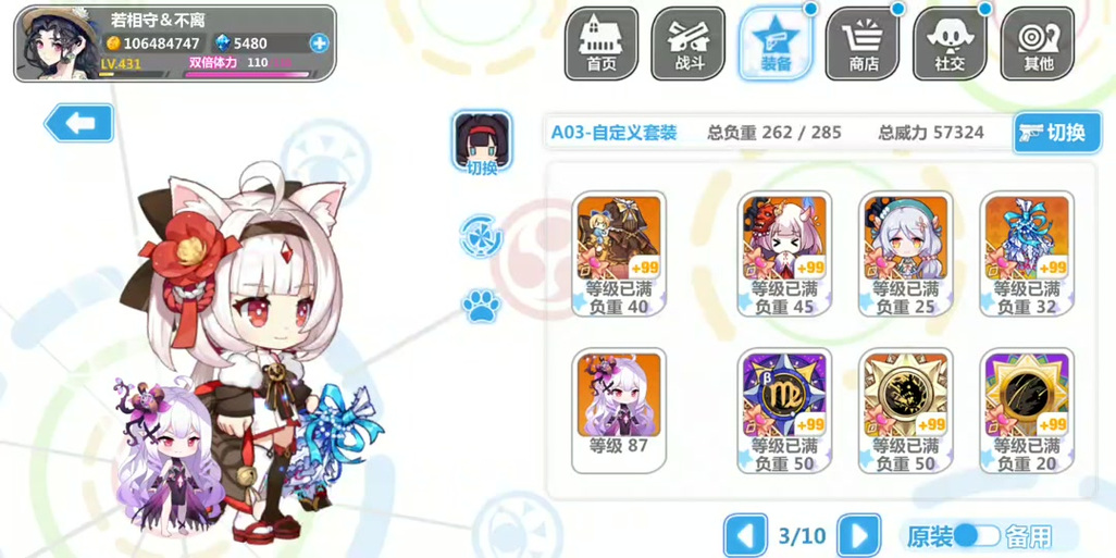 崩坏学院2什么装备，崩坏学院2什么装备值得买-第1张图片-屿企游戏网