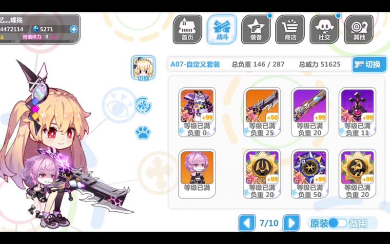 崩坏学院2什么装备，崩坏学院2什么装备值得买-第3张图片-屿企游戏网