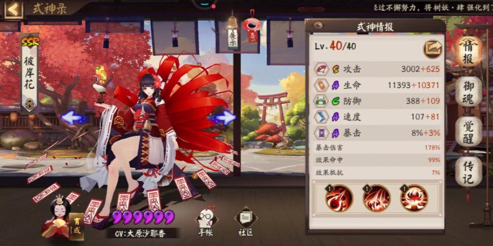 阴阳师烟烟罗御魂-阴阳师烟烟罗到底经历了什么-第5张图片-屿企游戏网 阴阳师烟烟罗御魂-阴阳师烟烟罗到底经历了什么-第5张图片-屿企游戏网