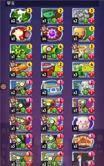 植物大战僵尸2无限金币版_植物大战僵尸2无限金币无限钻石下载-第2张图片-屿企游戏网 植物大战僵尸2无限金币版_植物大战僵尸2无限金币无限钻石下载-第2张图片-屿企游戏网