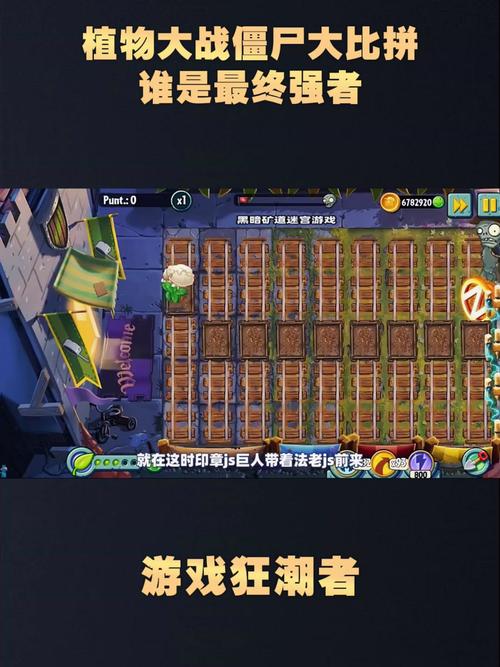 植物大战僵尸最强僵尸-大战僵尸植物大战僵尸2-第3张图片-屿企游戏网 植物大战僵尸最强僵尸-大战僵尸植物大战僵尸2-第3张图片-屿企游戏网