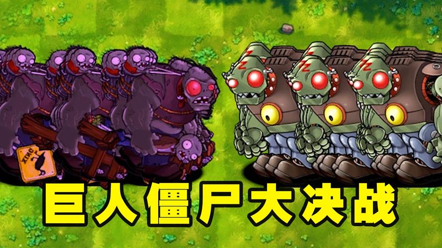 植物大战僵尸最强僵尸-大战僵尸植物大战僵尸2-第5张图片-屿企游戏网 植物大战僵尸最强僵尸-大战僵尸植物大战僵尸2-第5张图片-屿企游戏网
