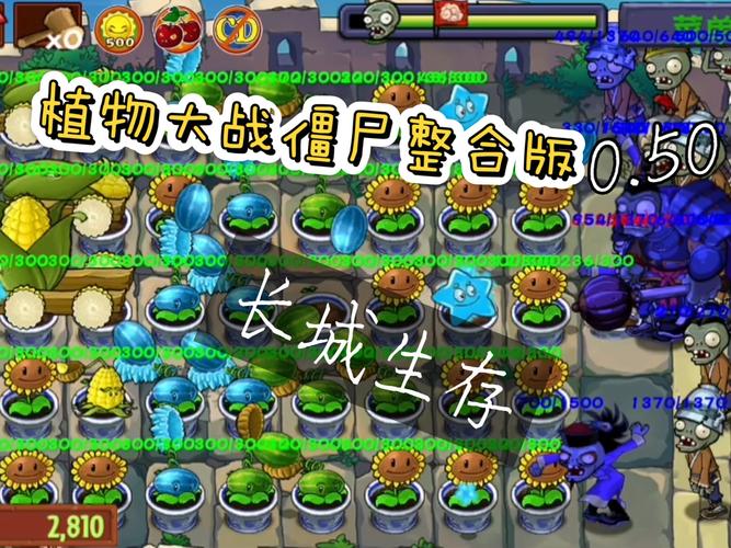 植物大战僵尸植物大战僵尸长城版_植物大战僵尸长城版安装下载-第3张图片-屿企游戏网