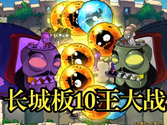 植物大战僵尸植物大战僵尸长城版_植物大战僵尸长城版安装下载-第5张图片-屿企游戏网