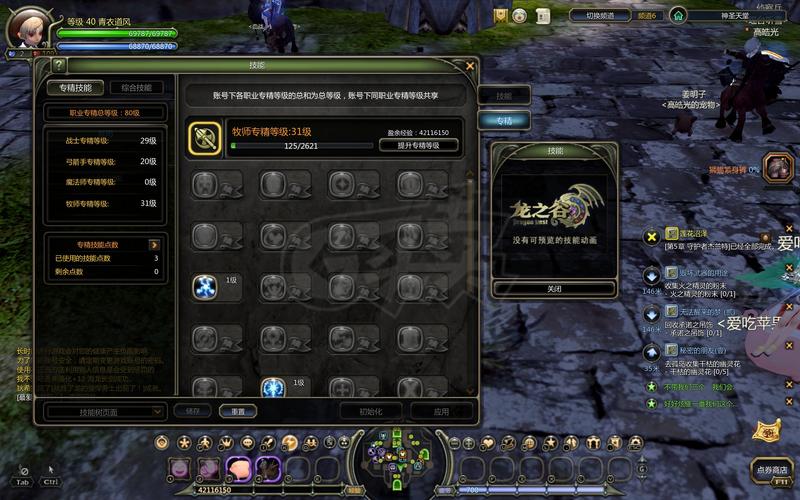 龙之谷世界职业选取推荐攻略-龙之谷手游 世界boss 怎么打-第5张图片-屿企游戏网